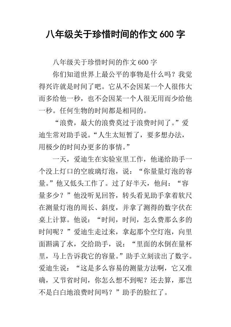 宝藏时间组成