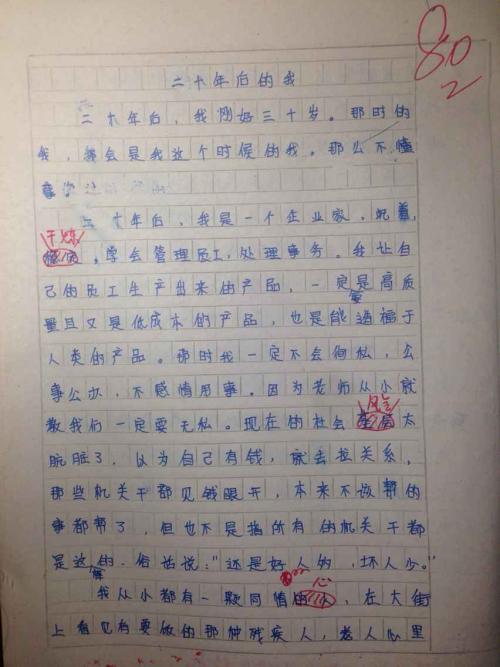 生活中发现500个单词