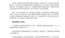 五一放假作文300字