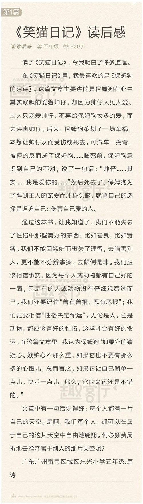 初中英语读后感作文