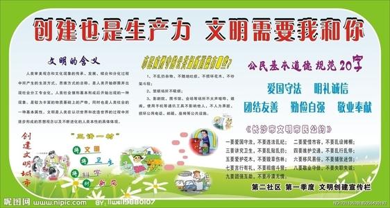 用我创造一个卫生的城市