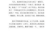 科学实验的作文