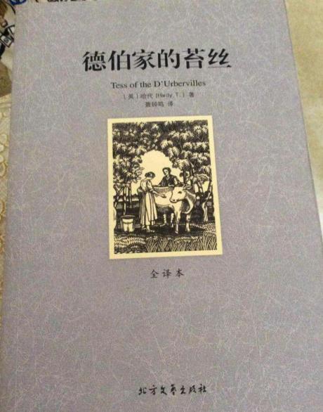 苔丝英语读后感