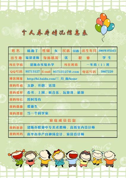 小学成长构成