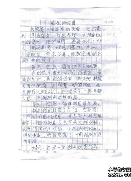 父亲初中作文600字