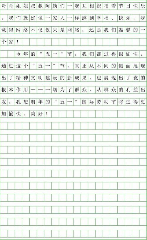 300字组成