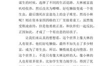 读后感200字30篇