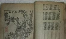 草木春秋读后感