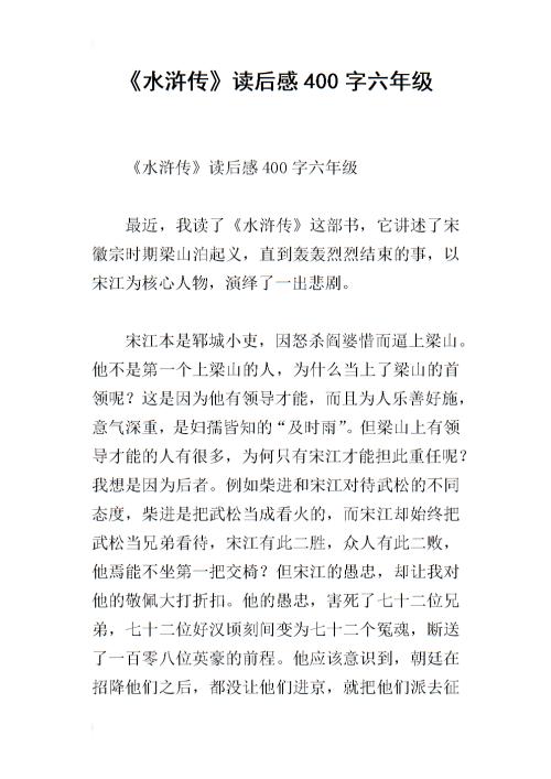 六年级