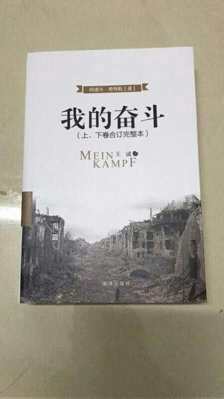 看完我的奋斗