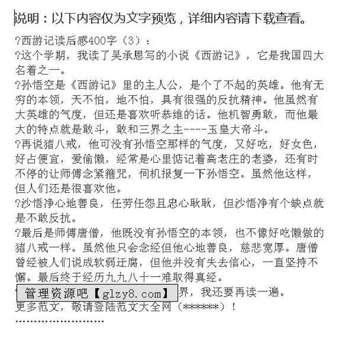 读《窦邹禧》后的感想