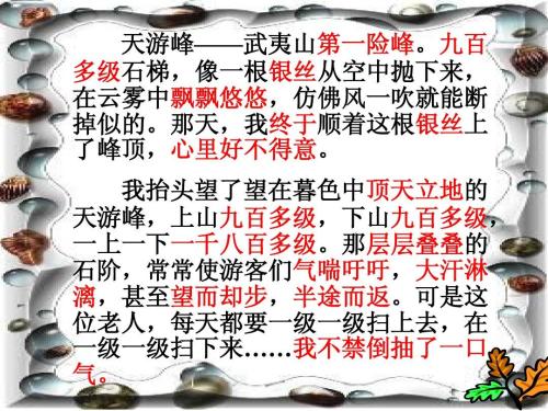 天游峰路人的思考