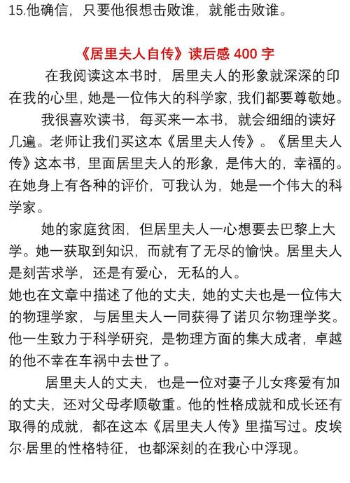 阅读组成后