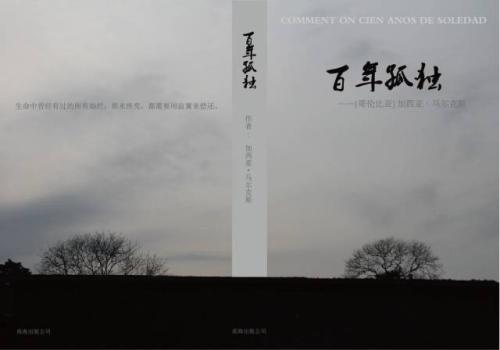 总是春天