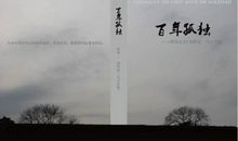 永远是春天观后感