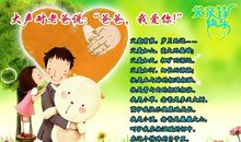 父亲节感恩作文