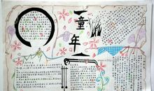 童年13章读后感