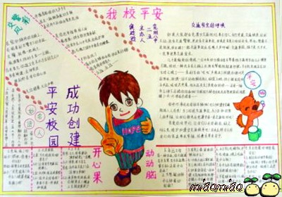 创建和谐的校园组成