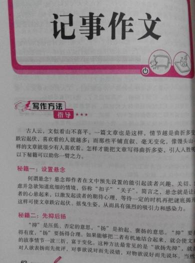 妈妈的生日作文600字