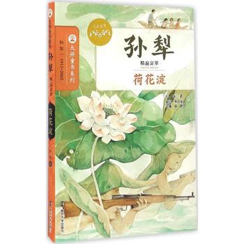 看完莲花湖