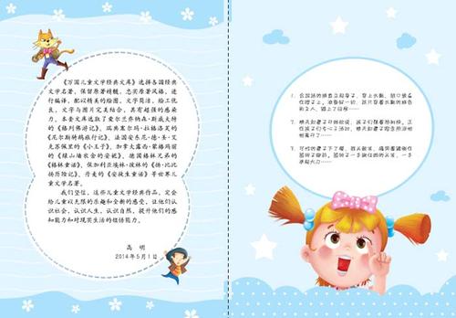 读《鹅妈妈的故事》后的感想