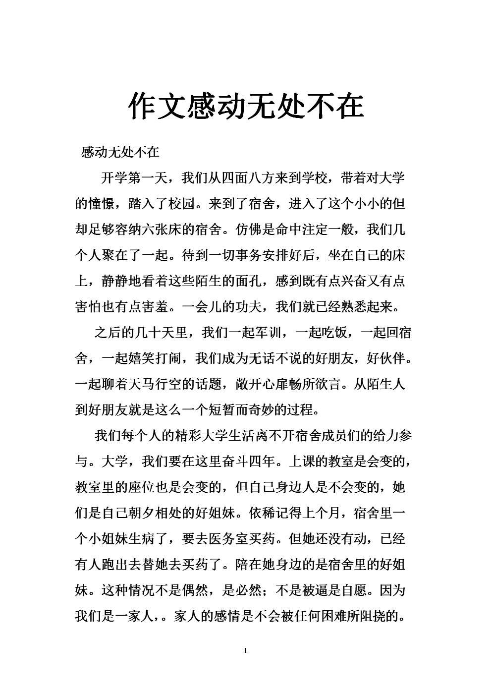 作品随处可见