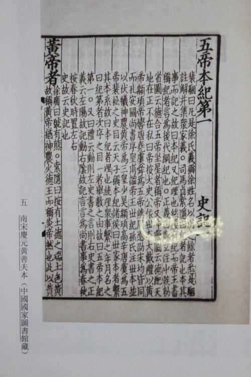 读《时事记》后的1000字