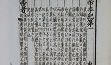 史记的读后感1000字
