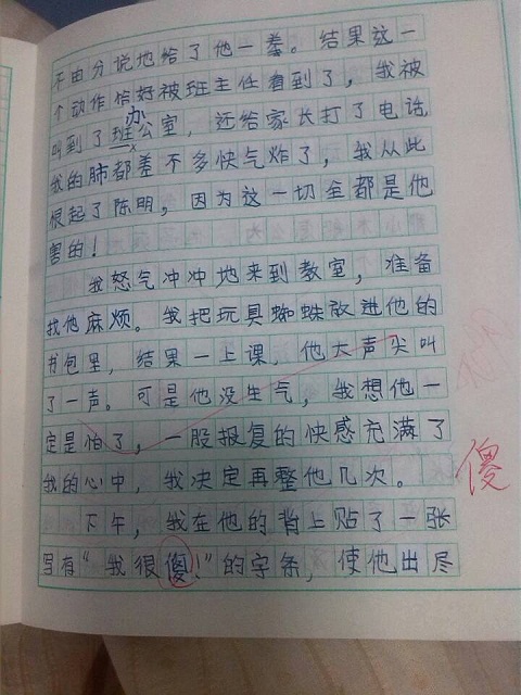 构成描述跑步