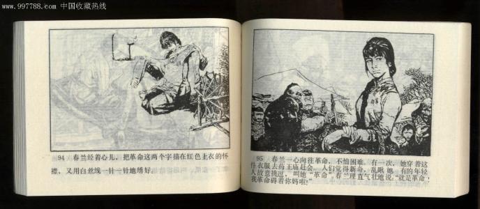 红旗得分阅读