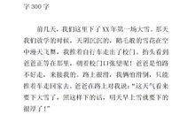 写雪景的作文400字