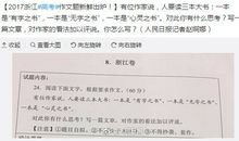 2015年高考满分作文福建卷:走的人多了,也就没了路
