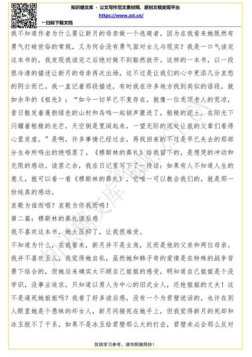 生活感动