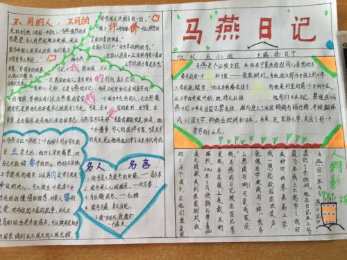 读《马炎日记》后的感想