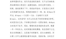 关于珍惜时间的作文