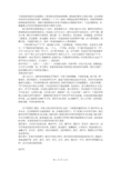 花园指南