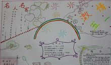 五一国际劳动节作文