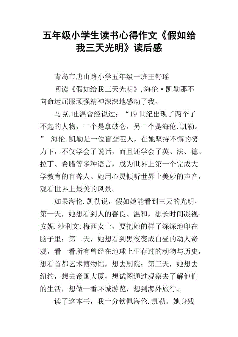 看完中学生之后