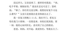 关于爱的作文300字