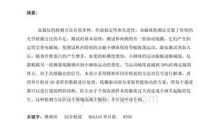 沂蒙六姐妹观后感