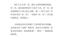 那一刻我的世界春暖花开作文