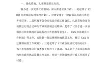 元旦节作文300字