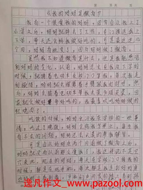 互相帮助小学生作文