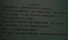 我发现我长大了600字