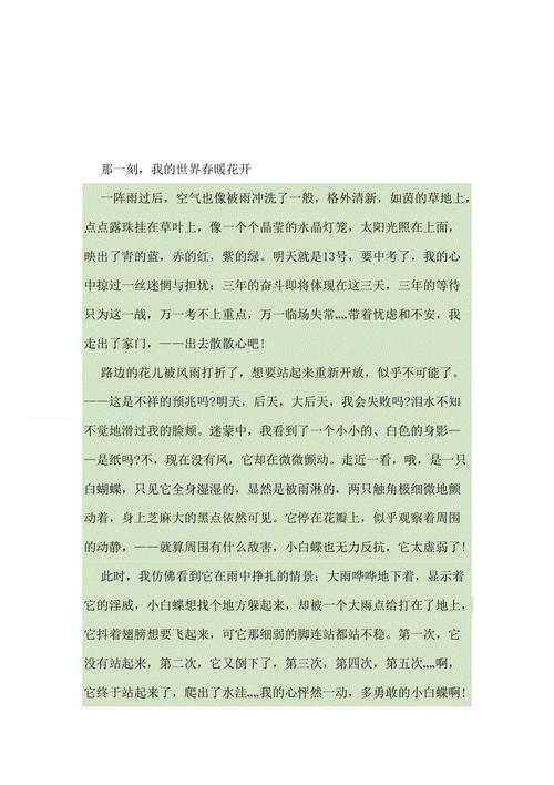 春季组成