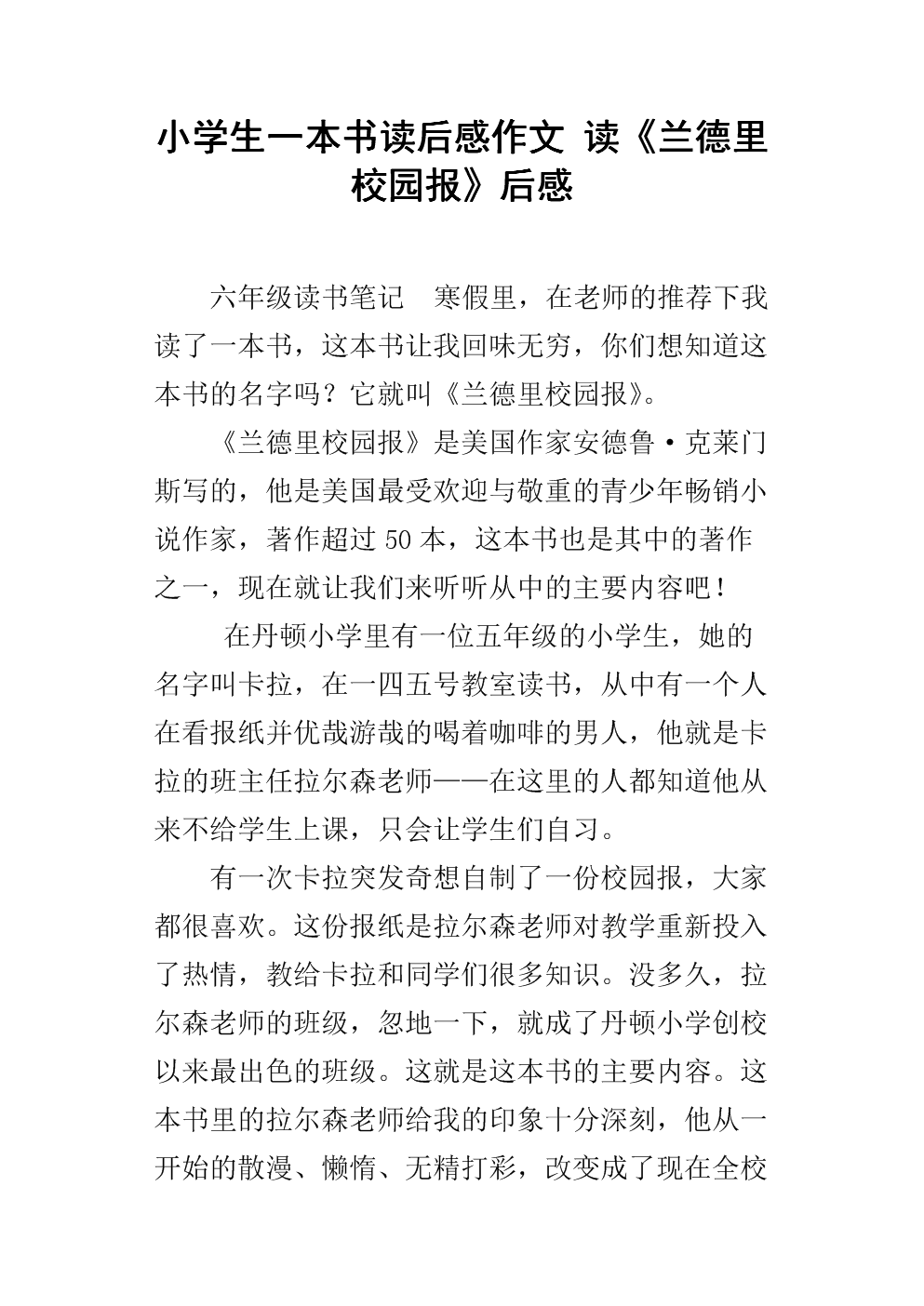看完一本名著