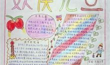 元旦节作文500字