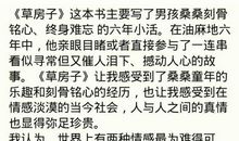 草房子第四章读后感