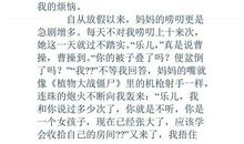 成长的烦恼作文450字