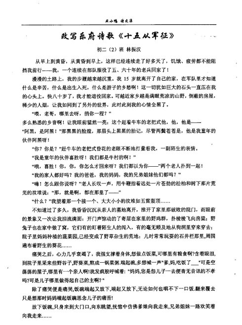 扩展了15名应征者